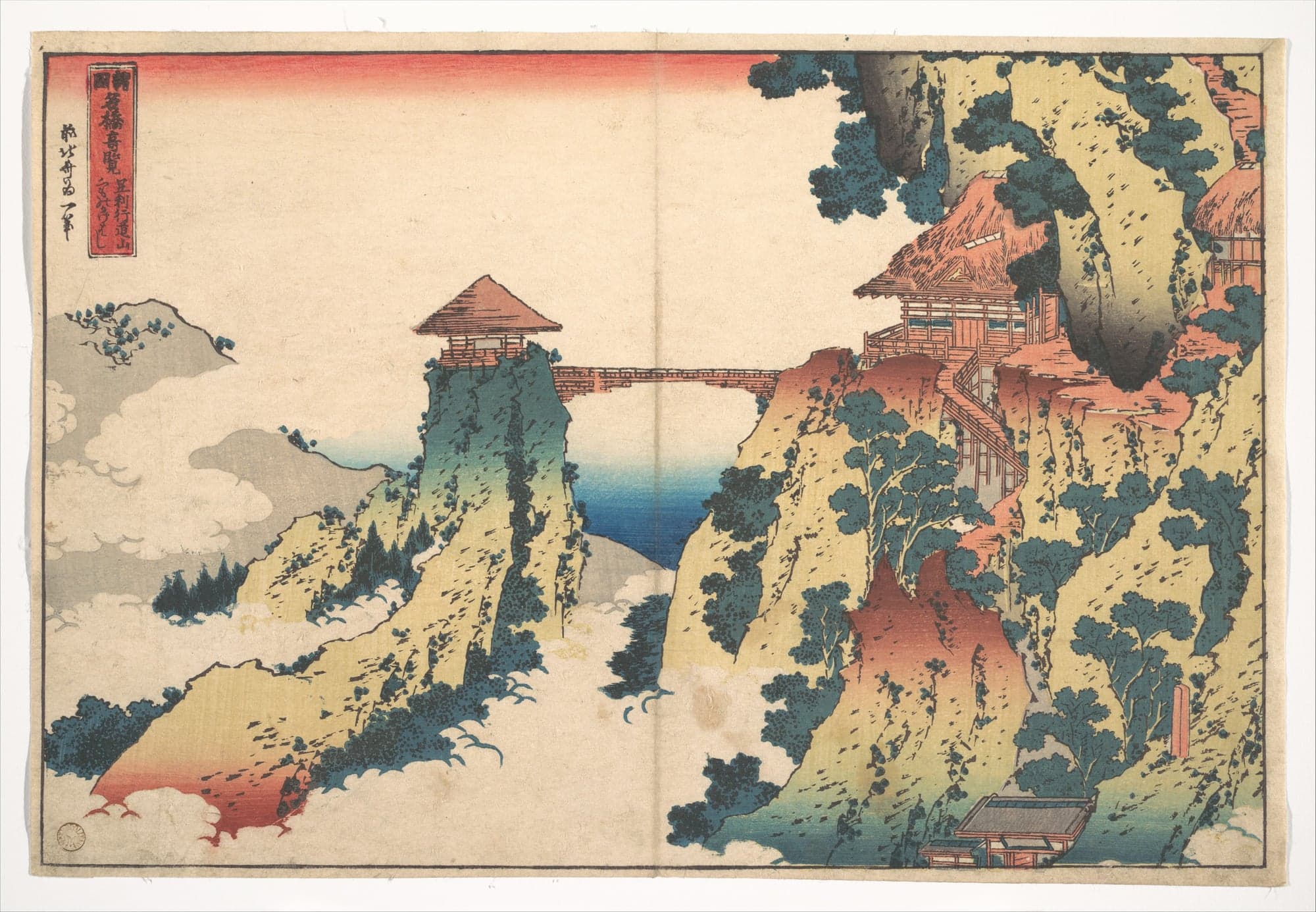 The Hanging-cloud Bridge at Mount Gyōdō near Ashikaga (Ashikaga Gyōdōzan kumo no kakehashi), from the series Remarkable Views