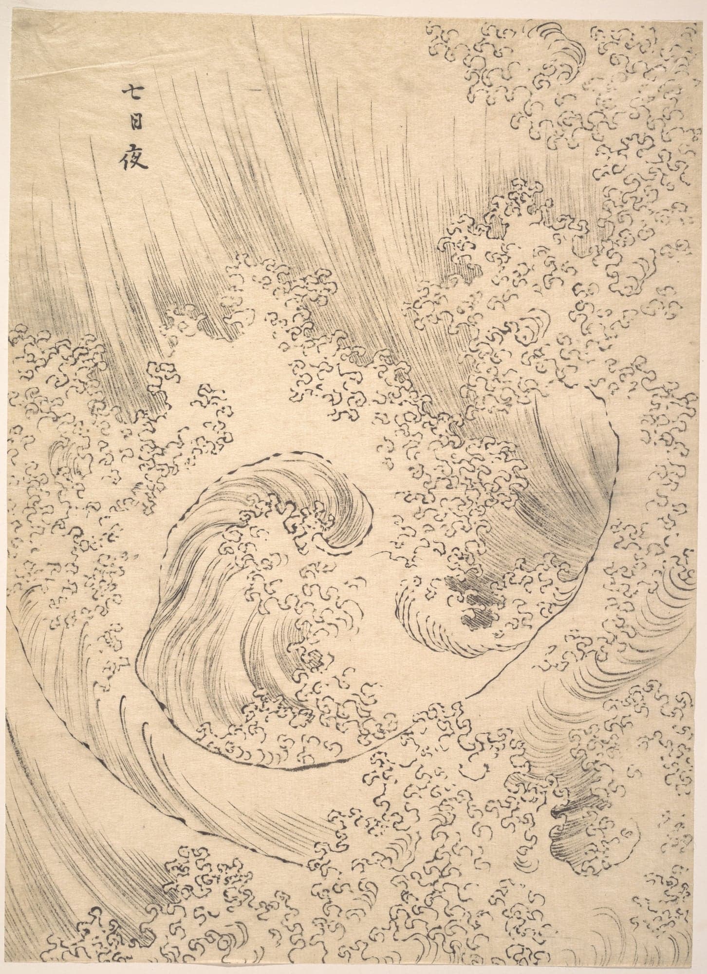 Wave, by Katsushika Hokusai
