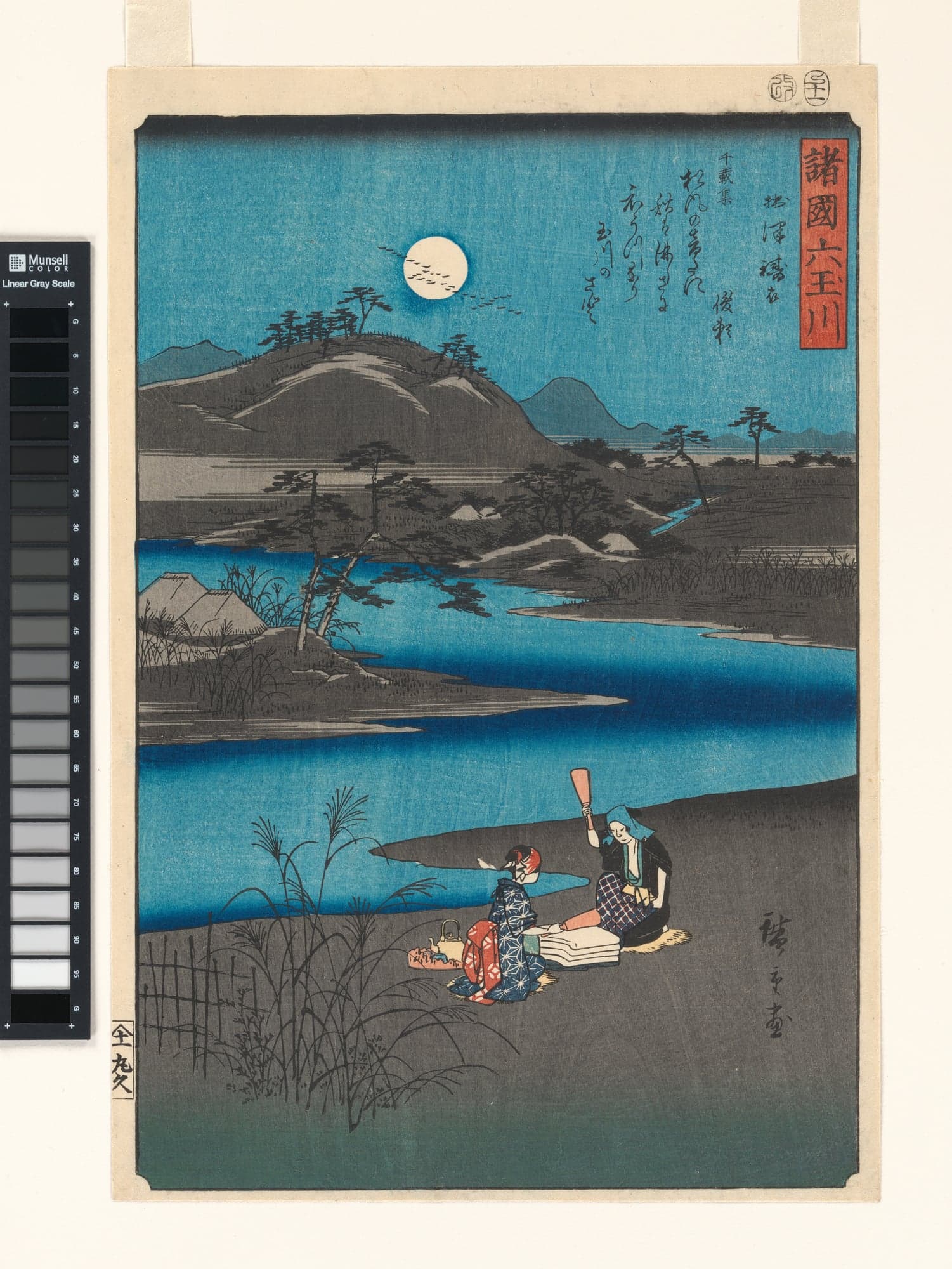 Six Jewel Rivers from Various Provinces, by Utagawa Hiroshige, 1857